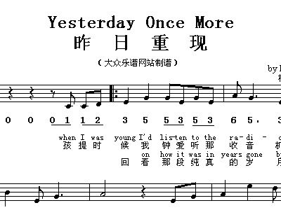 Yesterday Once More 昨日重现